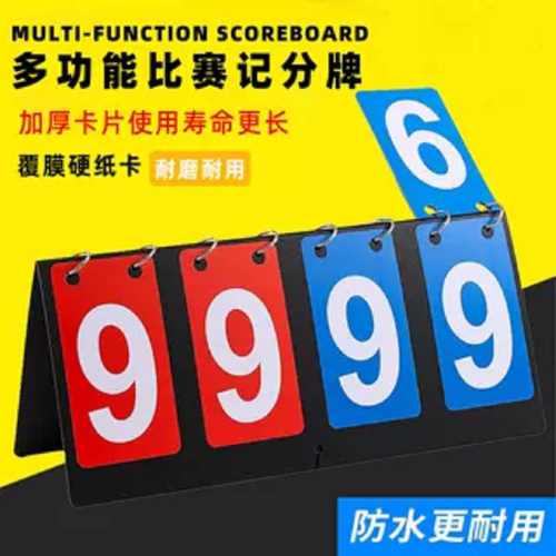 4位数透明PVC底座比赛计分牌