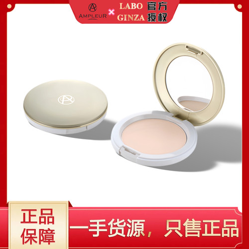 日本AMPLEUR防晒粉饼定妆控油持久防水遮瑕散干皮油皮粉饼10g
