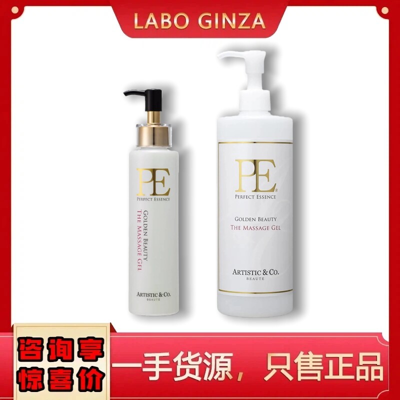 宙斯PE大啫喱500g/200g二代五代美杜莎美容仪专用精华凝胶2代5代