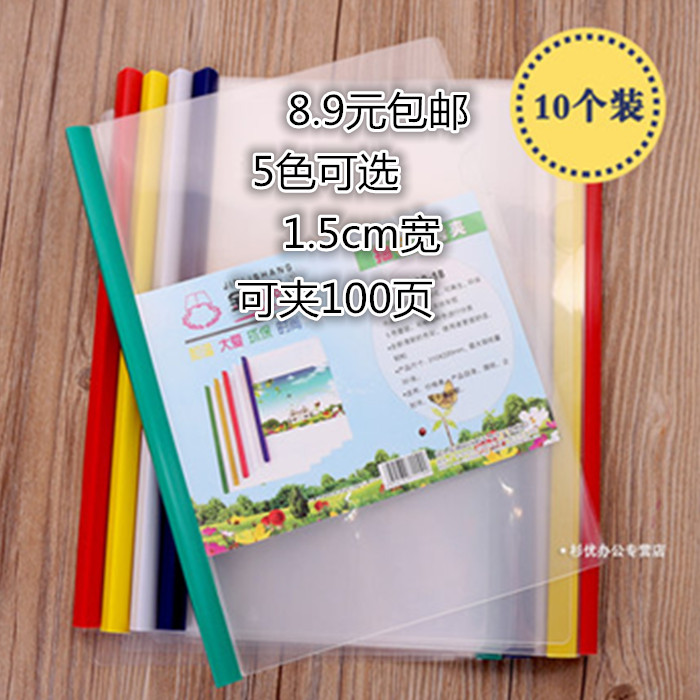 包邮A4 18C加厚 抽杆夹 Q310 抽杆夹 文件夹 资料夹 拉杆夹 1.5cm