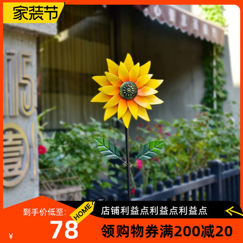 花园布置庭院铁艺旋转风车别墅院子园艺幼儿园向日葵地插装饰摆饰