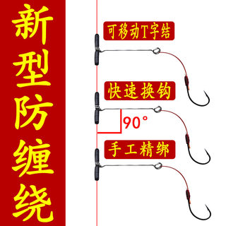 新品新型防缠绕3钩T型串钩溪流丸世海夕千又线组抛竿路亚鲫鱼野钓