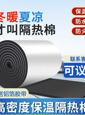 隔热棉保温棉阳光房顶楼顶隔热板自粘屋顶防晒防水耐高温隔热材料