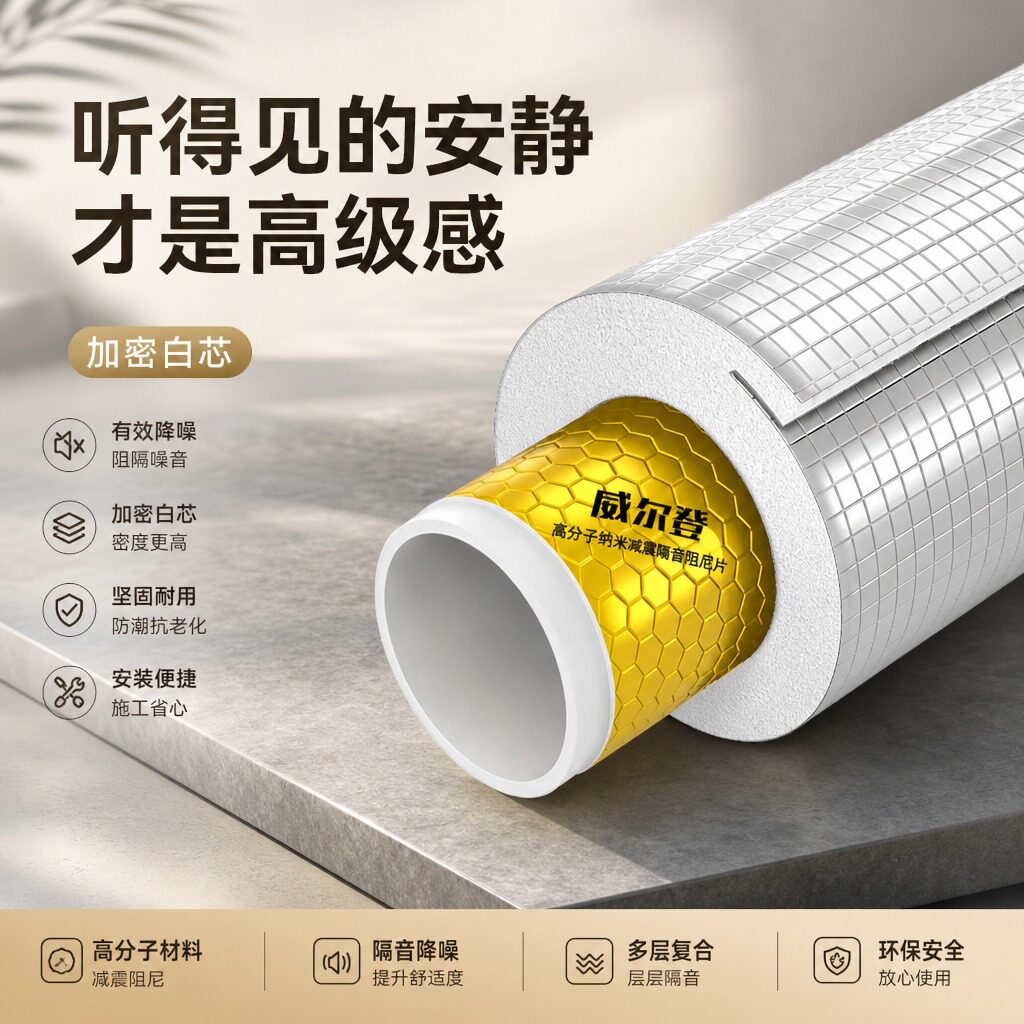 下水管隔音棉高密白芯家用自粘强效静音吸音背胶厨卫超强隔音降噪