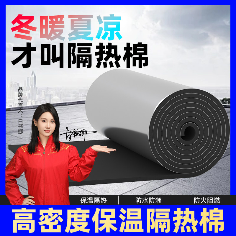 保温隔热棉材料耐高温防水阳光房屋顶自粘铝箔防晒膜阻燃挤塑板
