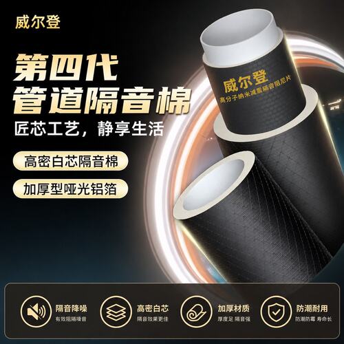 卫生间110下水管隔音棉自粘阻尼吸音片排水管道包管静音王加厚款