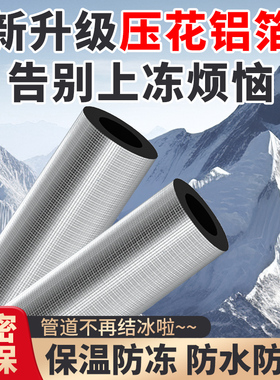 开口橡塑保温管套室外水管太阳能PPR空调管道防冻防晒隔热保温棉