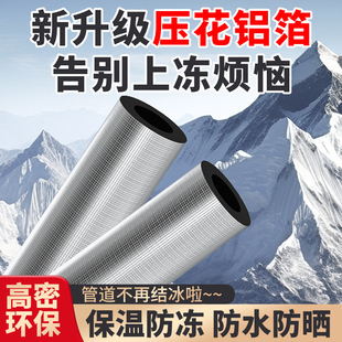 开口橡塑保温管套室外水管太阳能PPR空调管道防冻防晒隔热保温棉