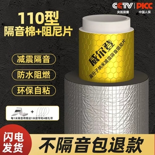 下水管隔音棉静音吸音棉包卫生间排水管道阻尼片自粘超强消音