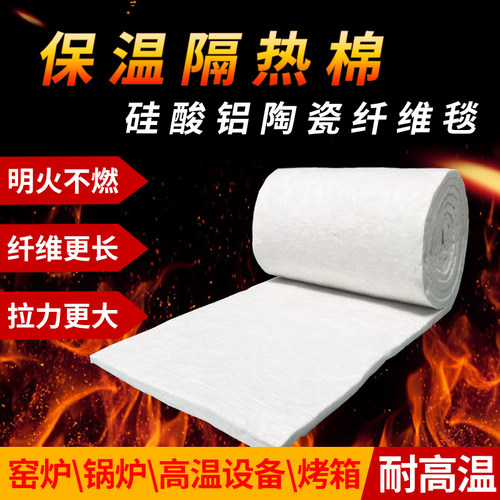 硅酸铝保温针刺石棉防火
