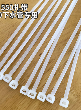 110型下水管专用扎带 5X550规格 自锁式扎带20根 单拍不发货