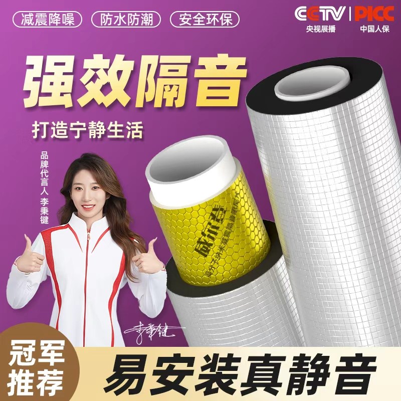 下水管隔音棉送胶带扎带价格更低