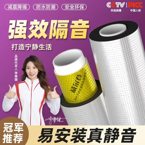 下水管隔音棉送胶带扎带价格更低