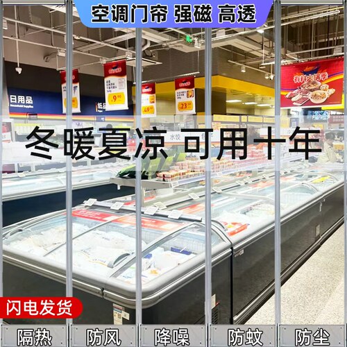 店铺商用磁吸透明保暖空调软门帘