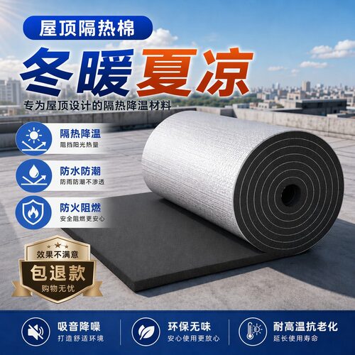高密度隔热棉自粘耐高温屋顶阳光房楼顶彩钢瓦铝箔阻燃保温棉吸音