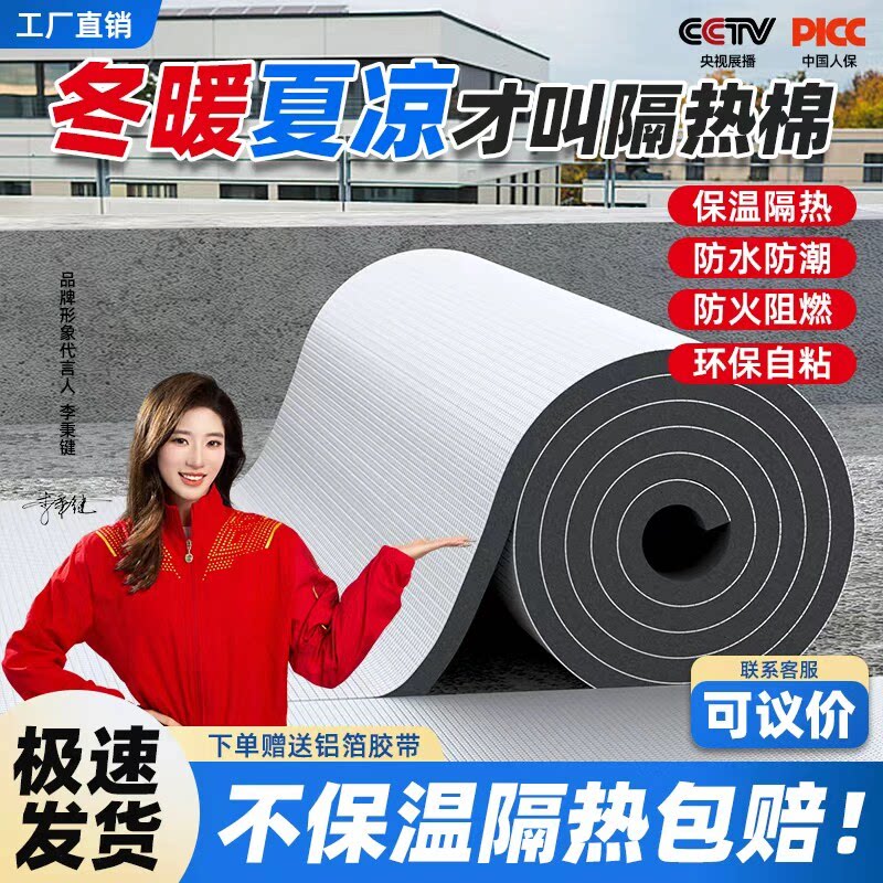 保温棉隔热棉房屋自粘耐高温隔热板阳光房防晒楼顶防晒隔热材料