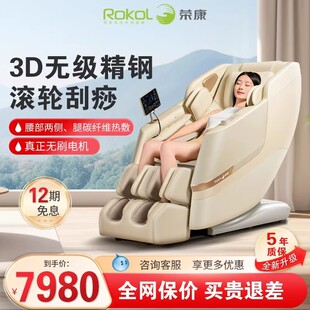 荣康T60S按摩椅全身家用太空舱电动全自动按摩沙发