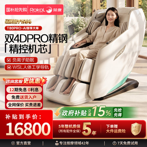 双4D齿轮机芯负离子全身热敷