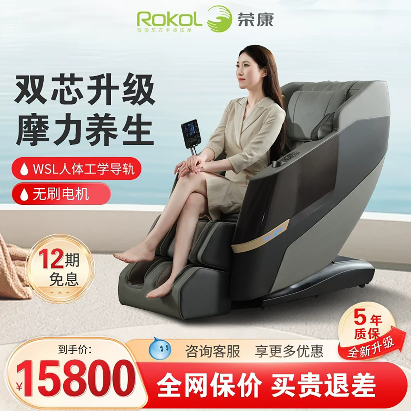 荣康RK2005按摩椅家用全自动按摩太空舱3D双机芯多功能沙发椅