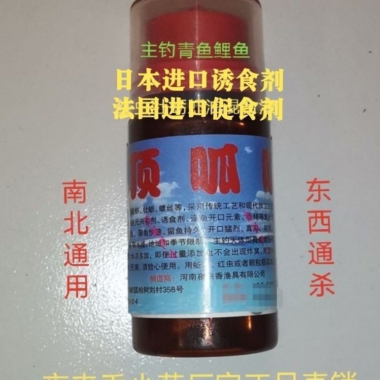 夜来香小药顶呱呱诱食剂促食剂添鱼饵添加剂