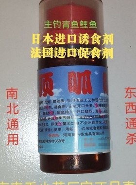 夜来香小药顶呱呱诱食剂促食剂添加剂野钓黑大坑冬钓冰钓