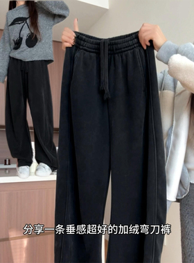 黑色阔腿弯刀裤女大码运动加绒裤子女2026新款冬今年流行梧桐裤