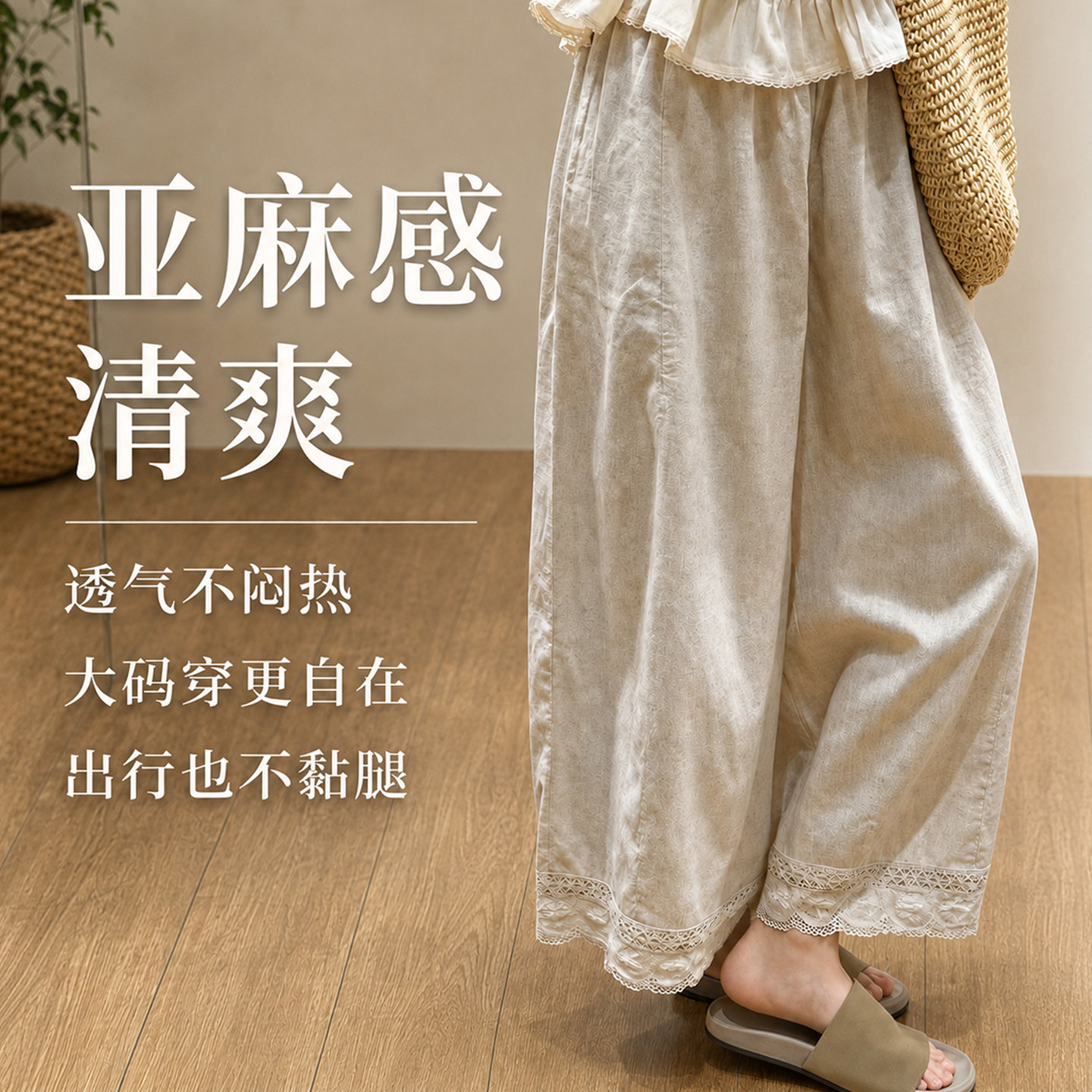 原麻色蕾丝边亚麻休闲裤子女秋季新款大码九分裤巨好看百搭的裤子