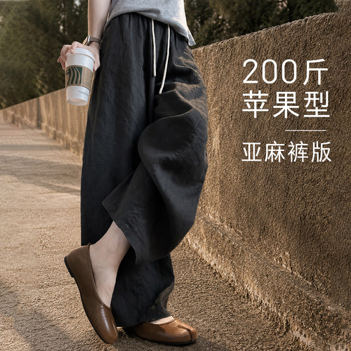 可以原地出道的亚麻弯刀裤~