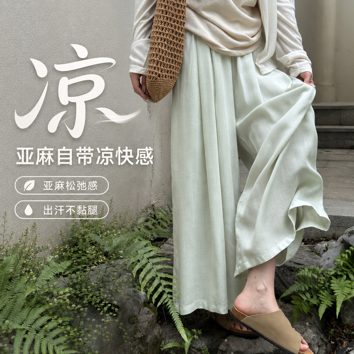 天青色冰丝裤天丝亚麻裤裙子大码休闲裙裤子女夏薄款小个子九分裤
