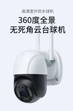 室外摄像头360度无死角家用连手机远程无线监控器户外4G摄影