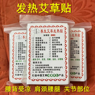 发热生姜艾草贴驱寒足贴膝盖热敷关节热帖姜灸颈椎疼痛贴腰部50片