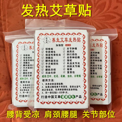 发热生姜艾草贴驱寒足贴膝盖热敷关节热帖姜灸颈椎护颈贴腰部50片