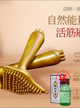 强磁经络刷家用头顶刷子全身手臂淋巴活筋长柄揉腹大腿软疏通养生