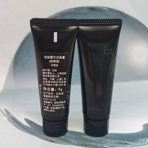 宝丽/POLA抗糖洁面膏正品小样
