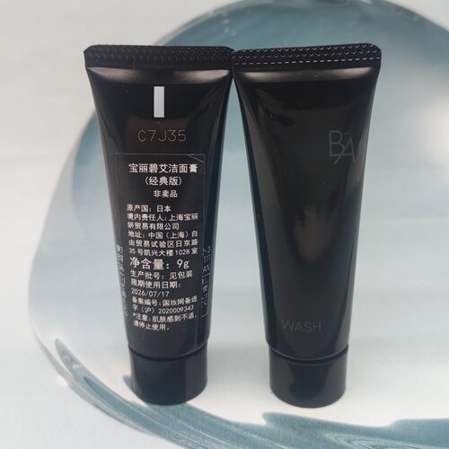 宝丽/POLA抗糖洁面膏正品小样