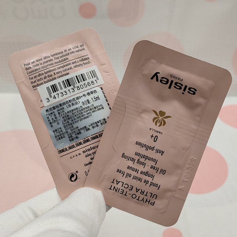 sisley希思黎新品轻柔持妆粉底液1.5ml小样0号隐形毛孔女自然裸妆