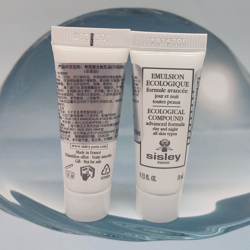 国内专柜sisley希思黎全能乳液10ml试用装中小样保湿孕妇用升级版