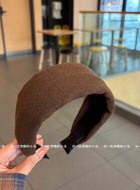 秋冬深棕毛呢宽边不勒头发箍
