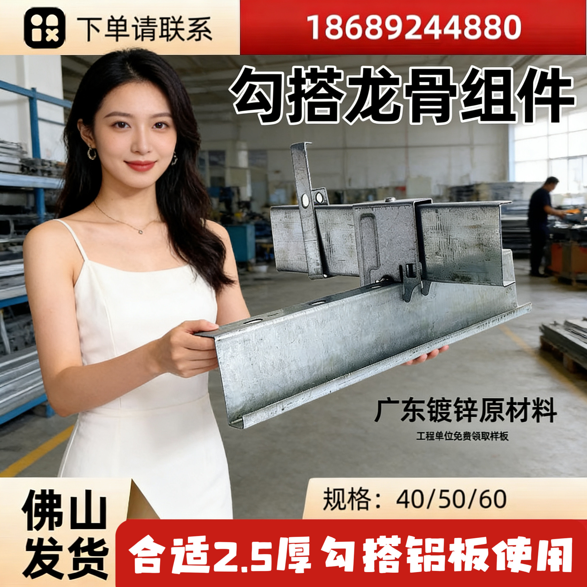 厂家现货配套铝板勾搭龙骨