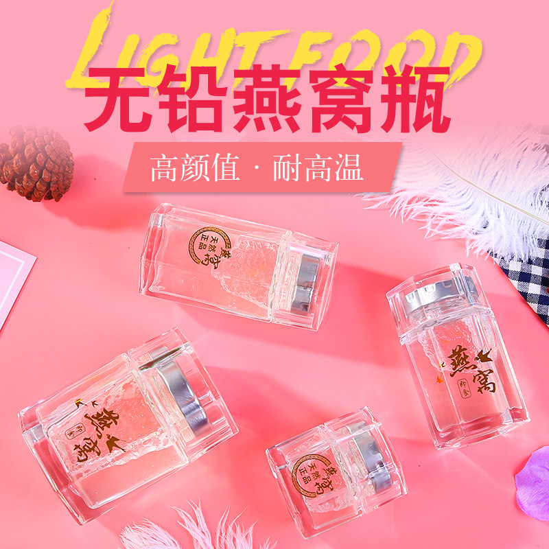 即食燕窝瓶高档经典六棱瓶虫草瓶蜂蜜瓶耐高温果酱瓶无铅密封罐