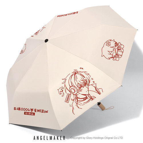 牧四诚惊封周边晴雨自动伞