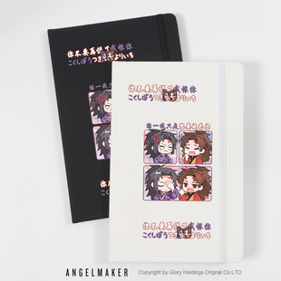 鬼灭之刃周边日黑同人黑死牟继国缘一岩胜二次元绑带笔记本记事簿