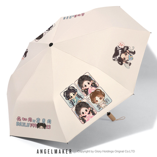 临江仙白鹿应援周边白梦妍可爱高颜值雨伞晴雨两用防晒太阳伞痛伞