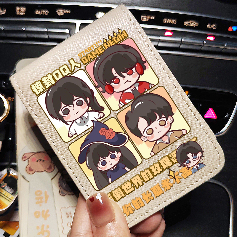惊封周边牧四诚同人驾照卡包
