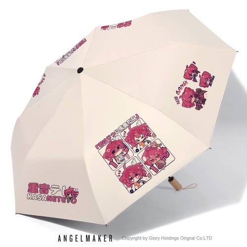 重音teto周边可爱卡通高颜值雨伞