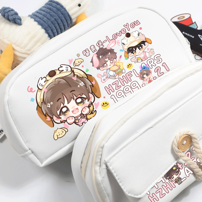 黄子弘凡周边同款可爱笔袋文具盒