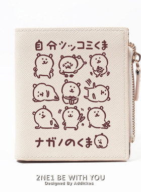 自嘲熊 Joke Bear同人周边表情包可爱卡通学生薄款钱包卡包二合一