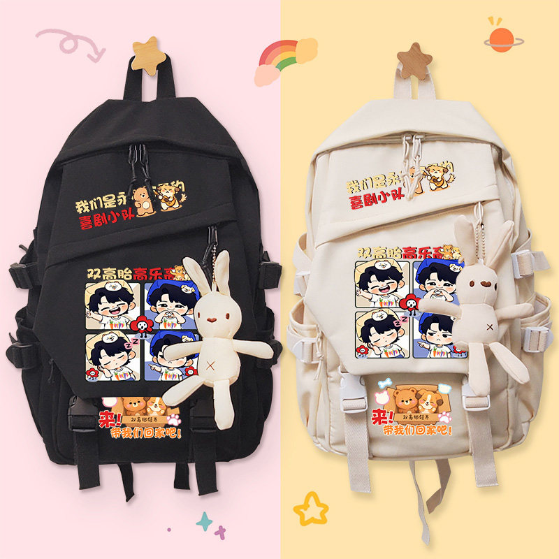 高超高越周边双高胎超越同人应援卡通谷子双肩包女中学生背包书包