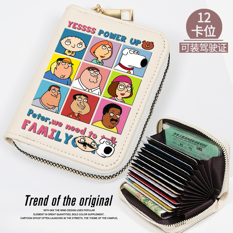 恶搞之家美漫周边驾照卡包