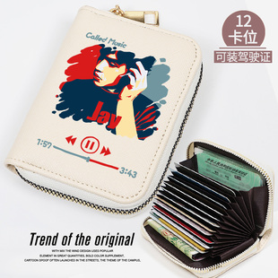 JAY专辑封面 周杰伦周边粉丝应援同款 小巧多卡位卡包女带证件位